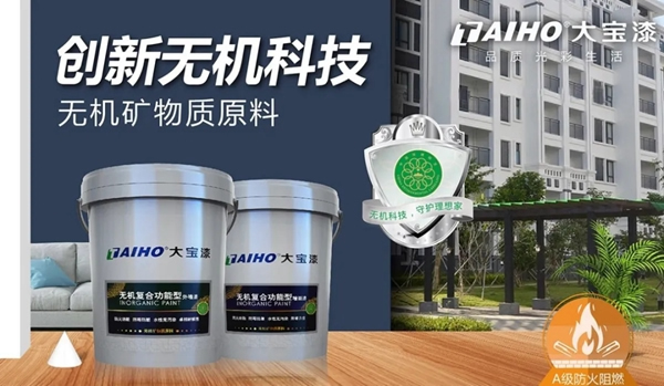 大寶漆：創新無機科技 帶來更全面的防護
