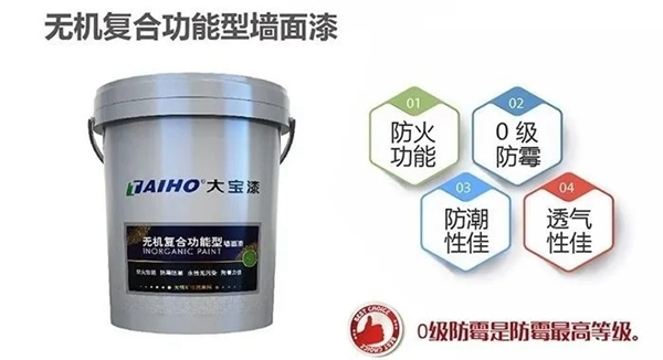 大寶漆：創新無機科技 帶來更全面的防護