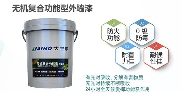 大寶漆：創新無機科技 帶來更全面的防護