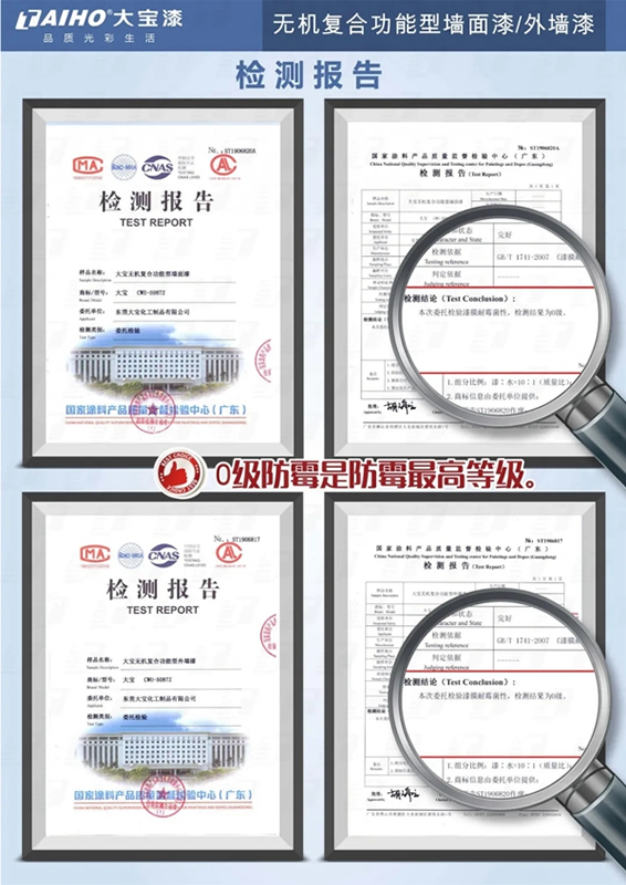 大寶漆：創新無機科技 帶來更全面的防護