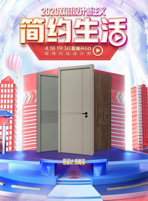 2020雙羽設計新主義，4.18雙羽設計師與您云對話！