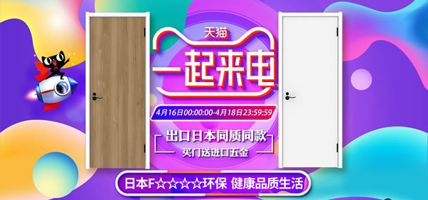 “電”你沒商量！
