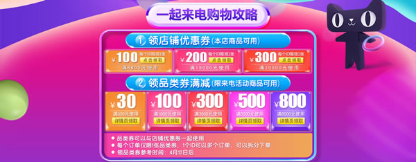 “電”你沒商量！