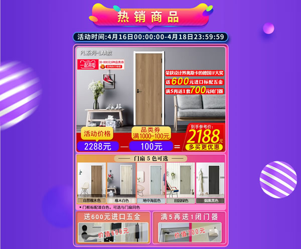 “電”你沒商量！