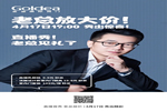 金迪木門直播首秀，老總放價搶門啦！