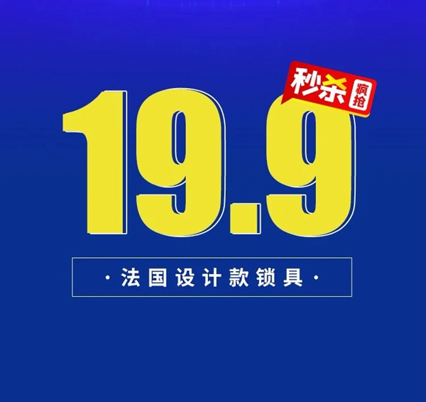 金迪木門直播首秀，老總放價搶門啦！