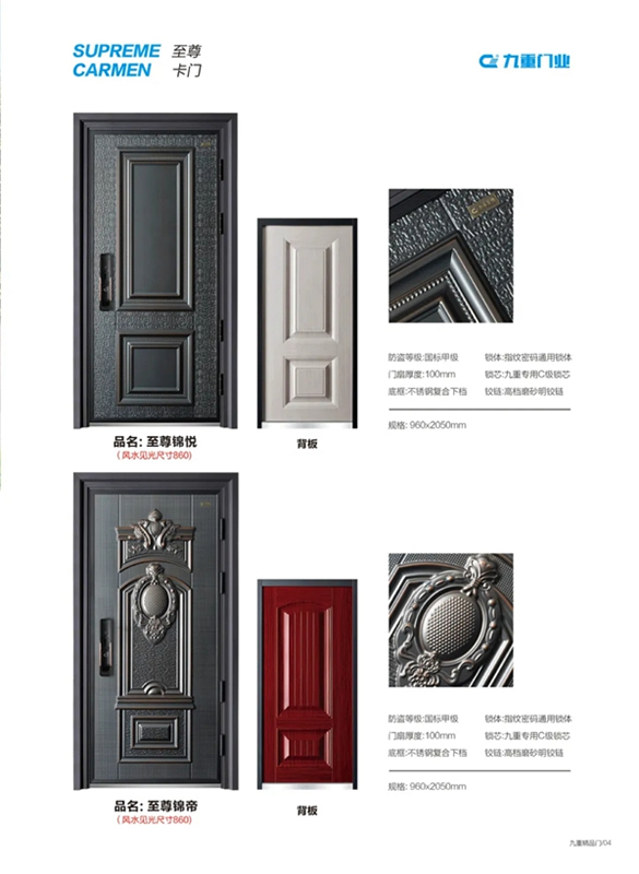 九重防盜門(mén)：用細(xì)節(jié)提升家居體驗(yàn)
