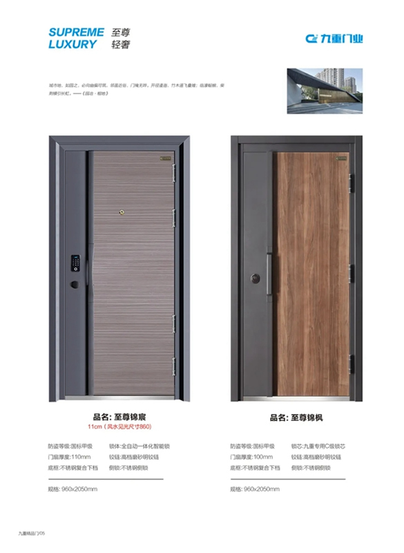 九重防盜門(mén)：用細(xì)節(jié)提升家居體驗(yàn)