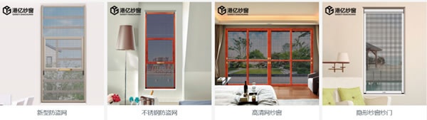 港億紗窗逆勢突破，于2020廣州遮陽門窗展華麗綻放！