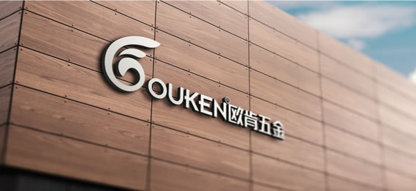 攜手歐肯五金，與你鑄品質(zhì)，贏未來！