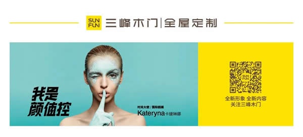 三峰木門蟬聯(lián)中國木門十大領(lǐng)軍品牌