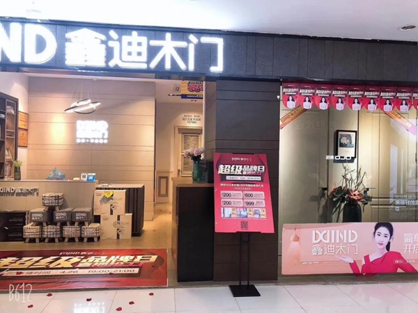 鑫迪木門4·26超級品牌日直播再創新高