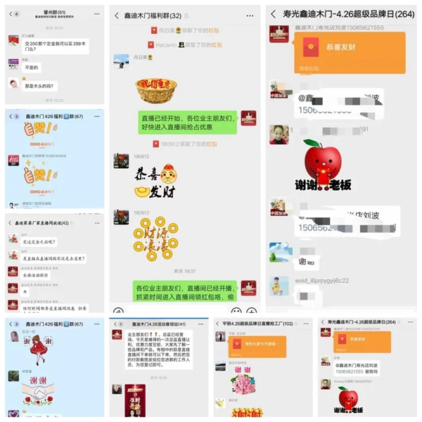 鑫迪木門4·26超級品牌日直播再創新高