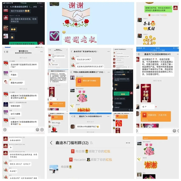鑫迪木門4·26超級品牌日直播再創新高
