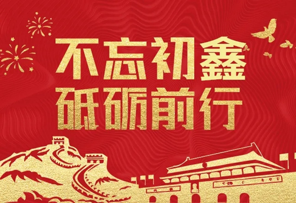 鑫迪木門4·26超級品牌日直播再創新高