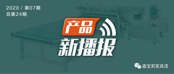 嘉寶莉家具新木門淋涂方案 攻克起泡和破幕