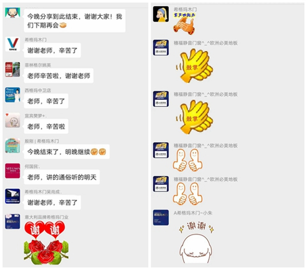希格瑪木門2020年第一期培訓會圓滿結束