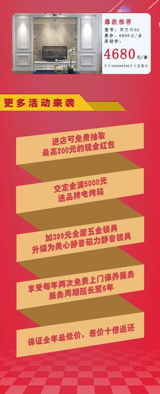 美心家美木門五一大促全面啟動，暖心低價震撼亮相百城千店！