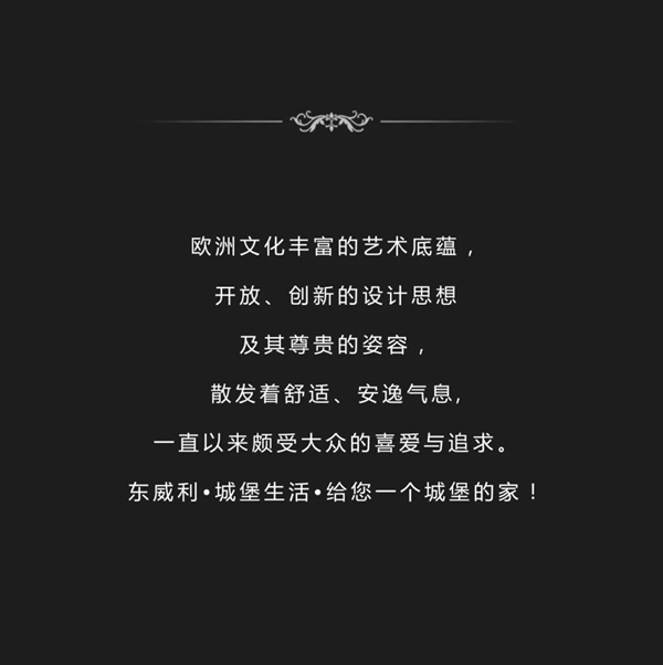 東威利整裝：南寧鳳景灣歐式雅居項目