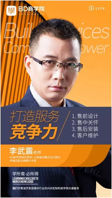 樂臣品牌助力終端提升銷售力，開啟三天學習之旅！