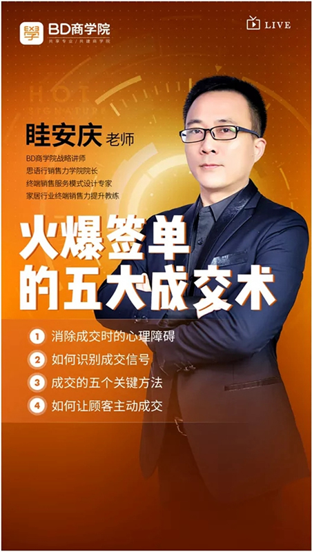 樂臣品牌助力終端提升銷售力，開啟三天學習之旅！