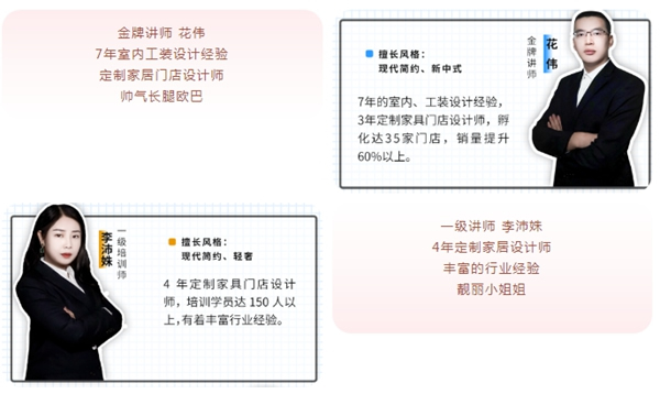 2020孟氏木門(mén)三維家培訓(xùn)會(huì)