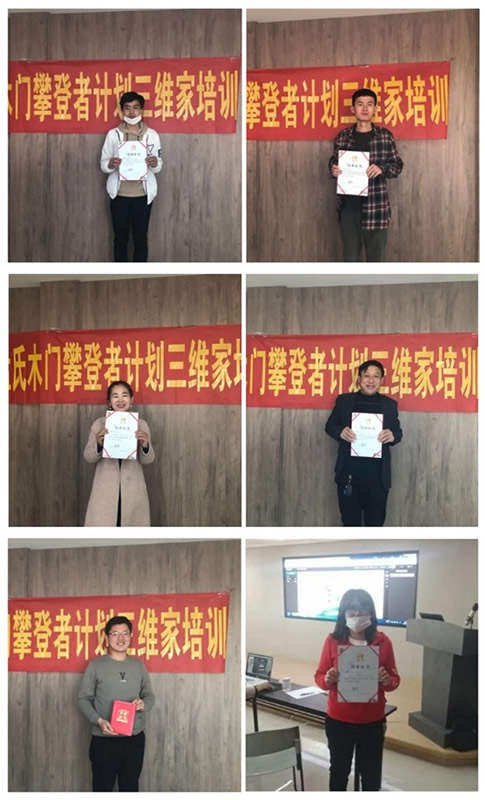 2020孟氏木門(mén)三維家培訓(xùn)會(huì)