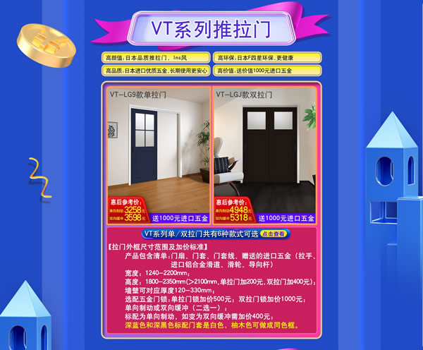 驪住木門｜京東驪住旗艦店家裝節PLUS,給家裝升級
