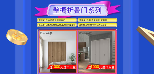 驪住木門｜京東驪住旗艦店家裝節PLUS,給家裝升級