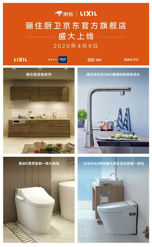 驪住木門恭賀驪住廚衛(wèi)京東官方旗艦店盛大開幕！