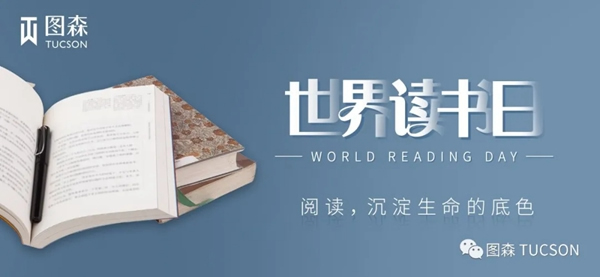 圖森整體木作：世界讀書日 你還缺一間書房！