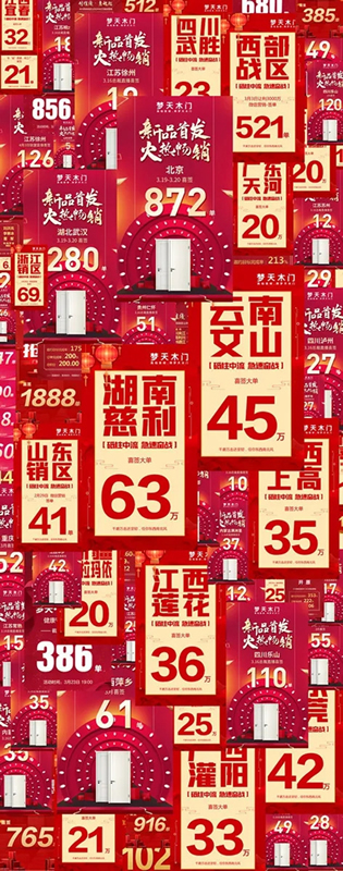 夢天木門：決戰逆境 愈戰愈強