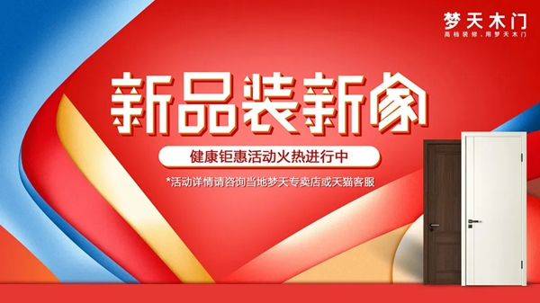 夢天木門：決戰逆境 愈戰愈強