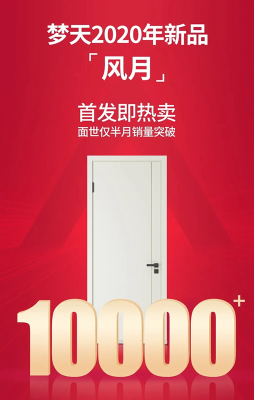 夢天木門：決戰逆境 愈戰愈強