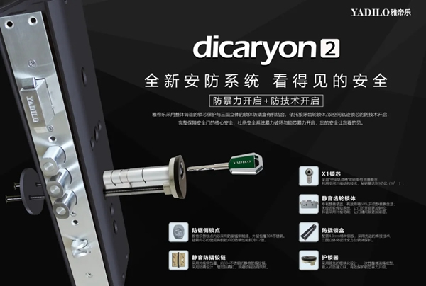 雅帝樂門業(yè)：憑實(shí)力出位的家門 空間品質(zhì)的改寫者