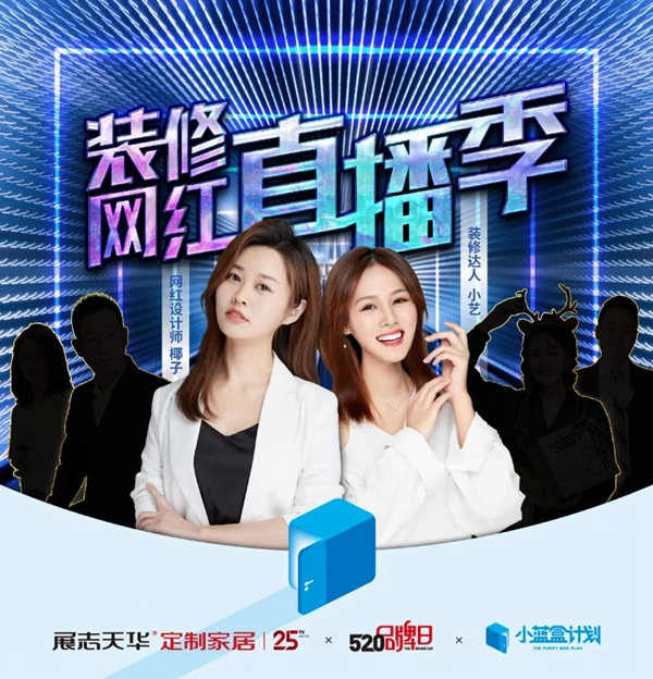 展志天華小藍盒計劃：你眼中的藍是什么藍？