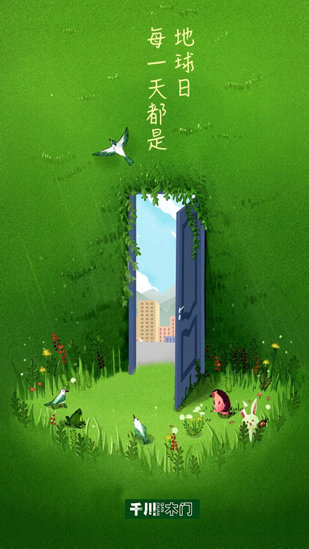 千川木門深度踐行環保生態理念，為綠色生態貢獻自己的力量！