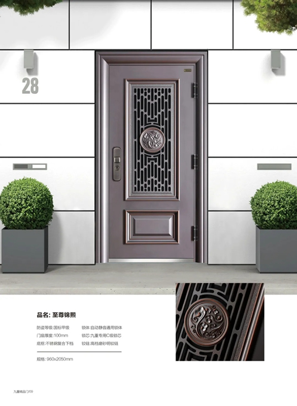 九重防盜門愿為您提供更幸福的品質生活體驗