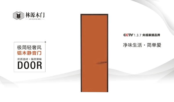 林源木門：終“疾”戰“疫”，我們同在！