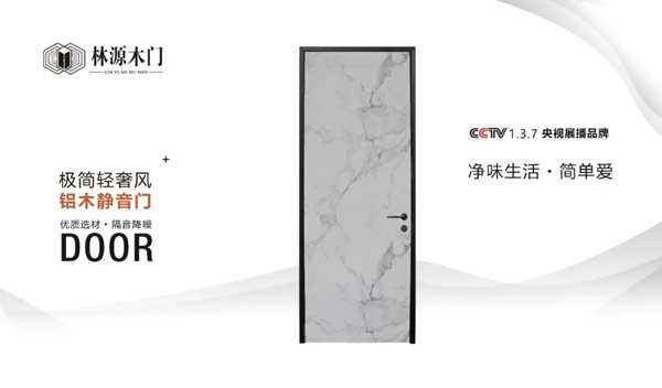 林源木門：終“疾”戰“疫”，我們同在！