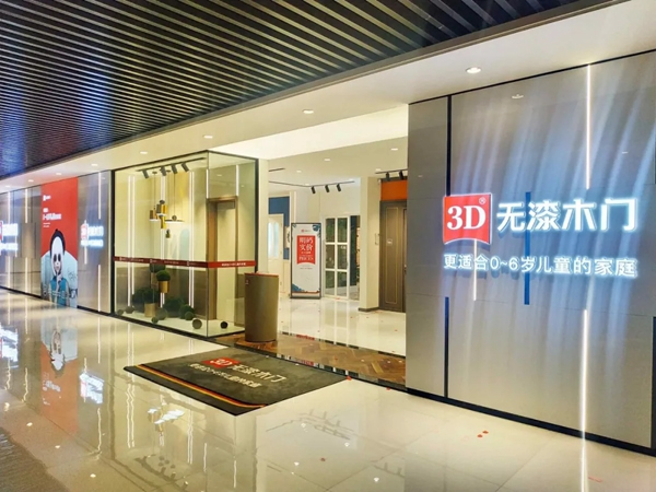 3D無漆木門：第五代無漆技術(shù)搶先劇透，你們猜中幾個？