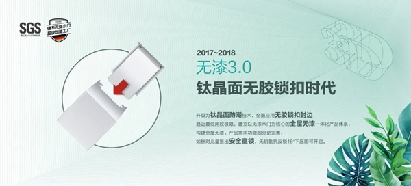 3D無漆木門：第五代無漆技術(shù)搶先劇透，你們猜中幾個？