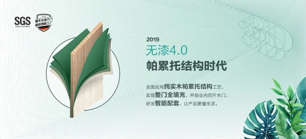 3D無漆木門：第五代無漆技術(shù)搶先劇透，你們猜中幾個？