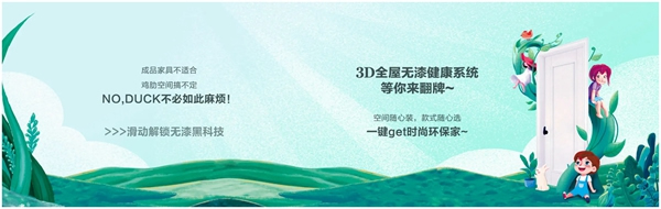 3D無漆木門：第五代無漆技術(shù)搶先劇透，你們猜中幾個？