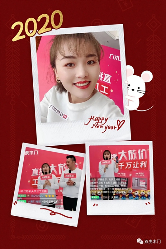 雙虎木門“3.21總裁價(jià)到，直播搶工廠”直播活動(dòng)首戰(zhàn)告捷