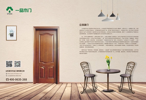 一品木門喜獲2019年度中國木門十大領軍品牌榮譽