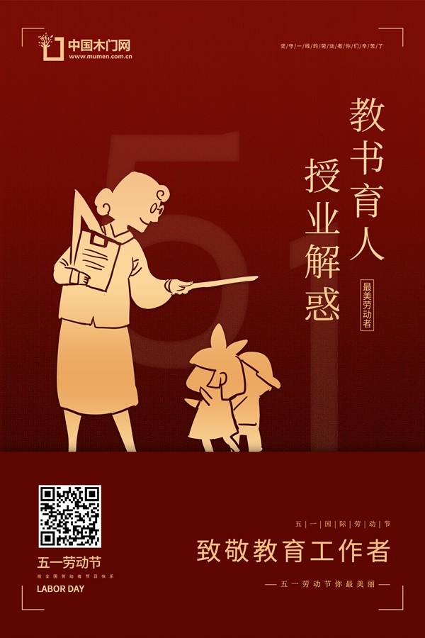 中國木門網