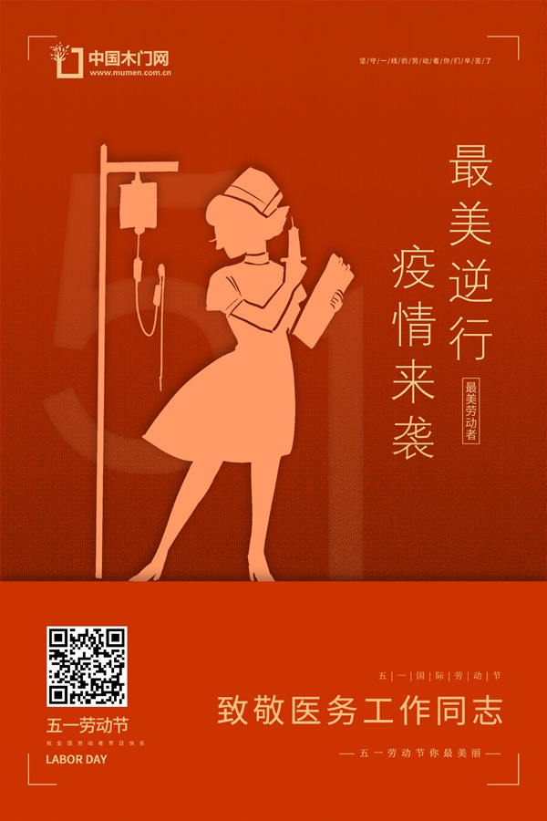 中國木門網