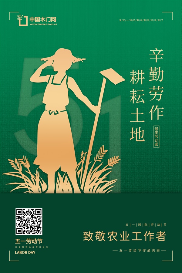 中國木門網