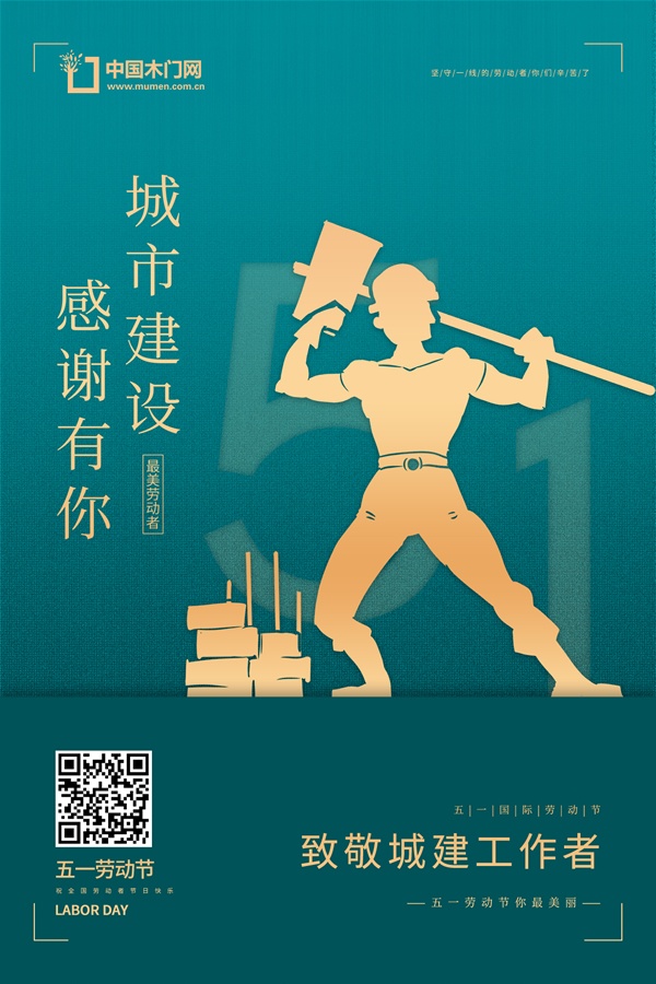 中國木門網